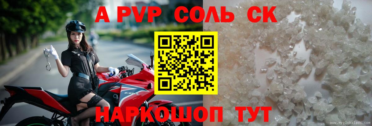 Alfa_PVP СК КРИС Сибай