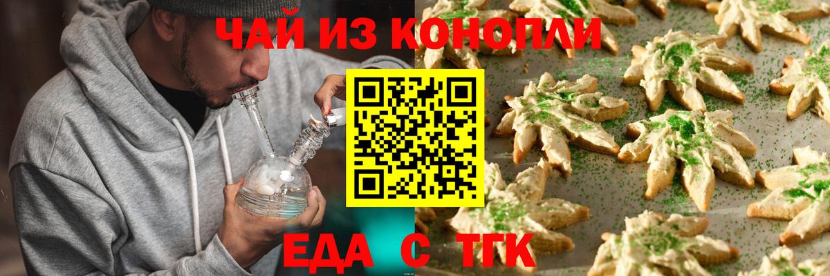 Cannafood марихуана Сибай