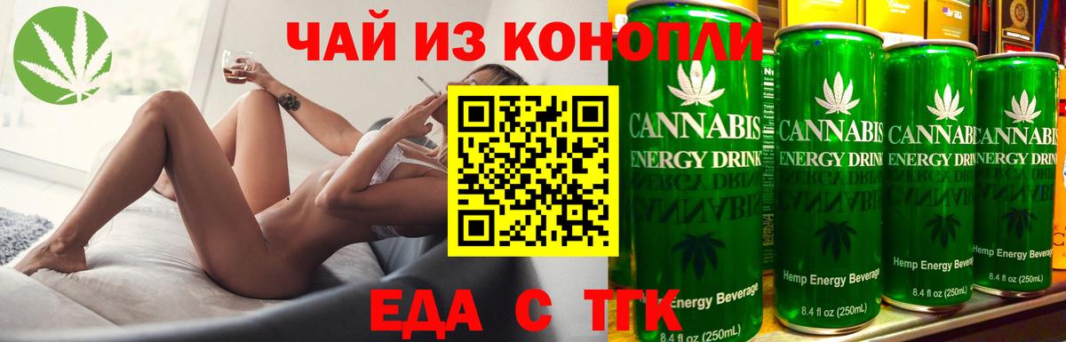 Cannafood марихуана  Вход с VPN  Сибай 
