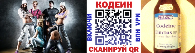 Codein напиток Lean (лин)  цены наркотик  Сибай 