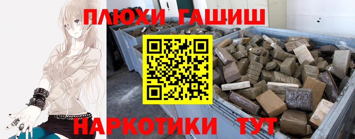 Гашиш 40% ТГК  ГАШИШ убойный  Сибай  Вход с VPN 