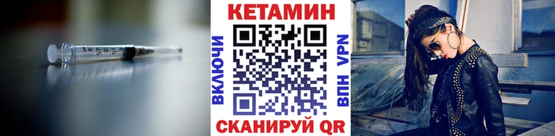 КЕТАМИН ketamine Сибай
