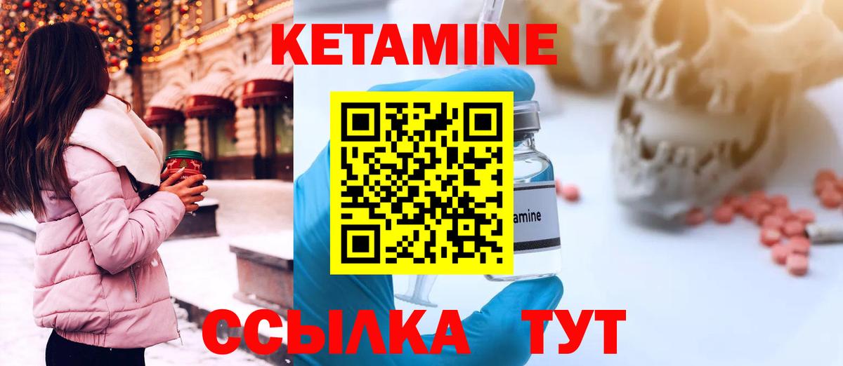 КЕТАМИН VHQ  Вход с VPN  ОМГ ОМГ как зайти  Сибай  КЕТАМИН ketamine 