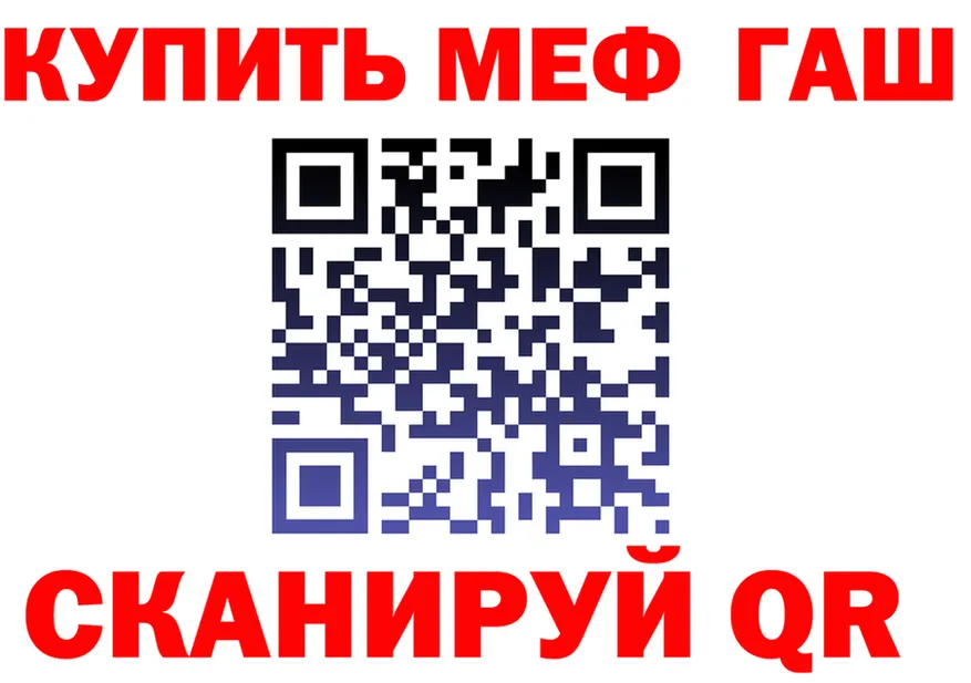 ГАШ гарик tor darknet blacksprut Сибай