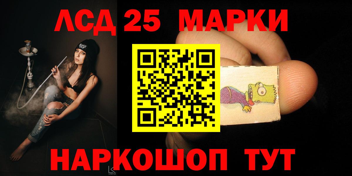 Лсд 25 экстази ecstasy Сибай
