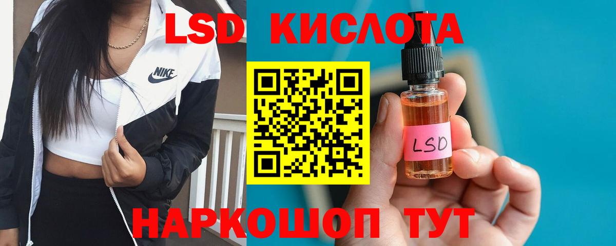 LSD-25 экстази ecstasy  Вход с VPN  ЛСД экстази кислота  Сибай 