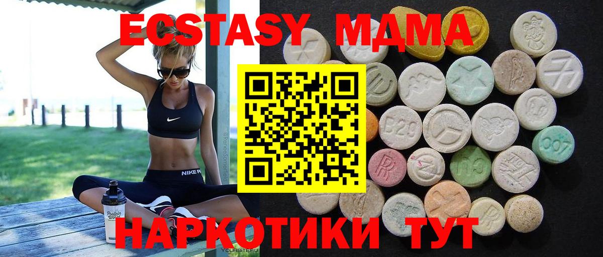 MDMA crystal  Вход с VPN  МДМА кристаллы  Сибай 