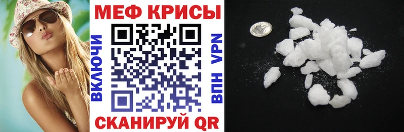 закладка  Сибай  МЕФ кристаллы 
