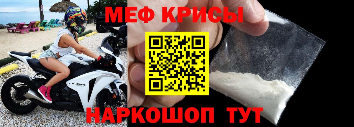 Меф МЯУ МЯУ кристаллы  ГАШИШ  LSD-25  Меф  КОКАИН  Сибай  Вход с VPN  Конопля  Гашиш 
