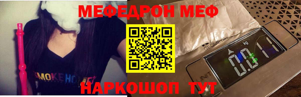 Меф 4 MMC  Вход с VPN  Меф mephedrone  Сибай 