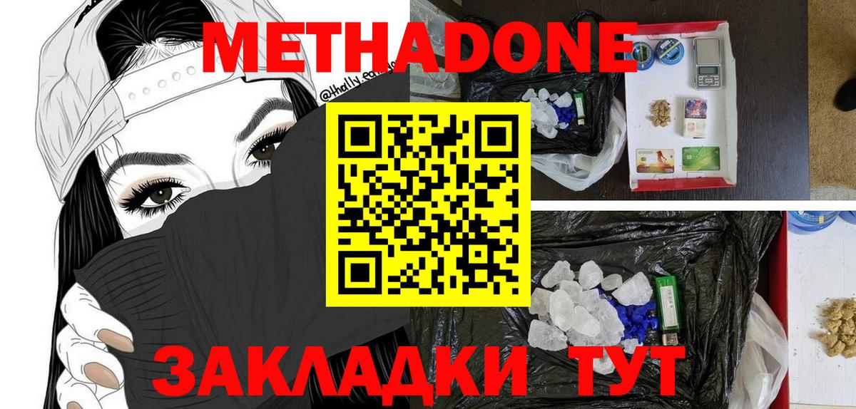 МЕТАДОН VHQ Сибай