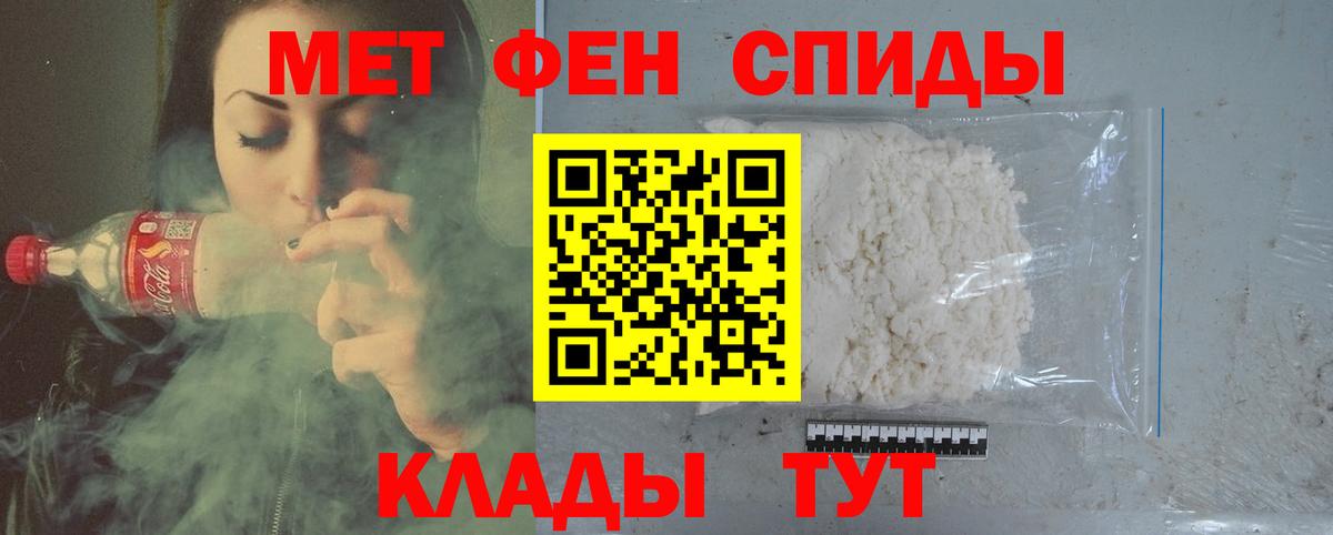 Метамфетамин винт Сибай