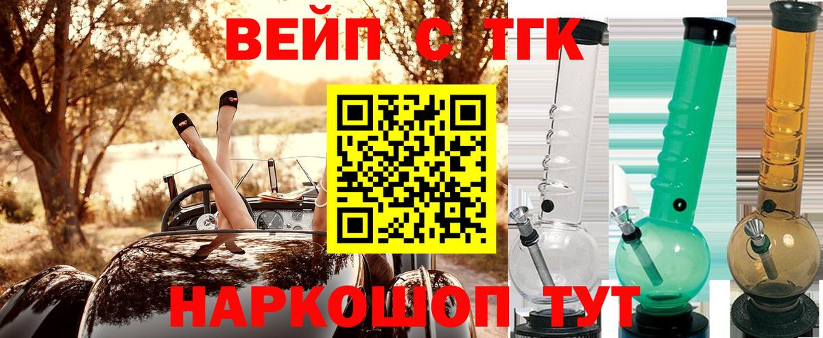 ТГК гашишное масло  ТГК гашишное масло  Вход с VPN  Сибай 