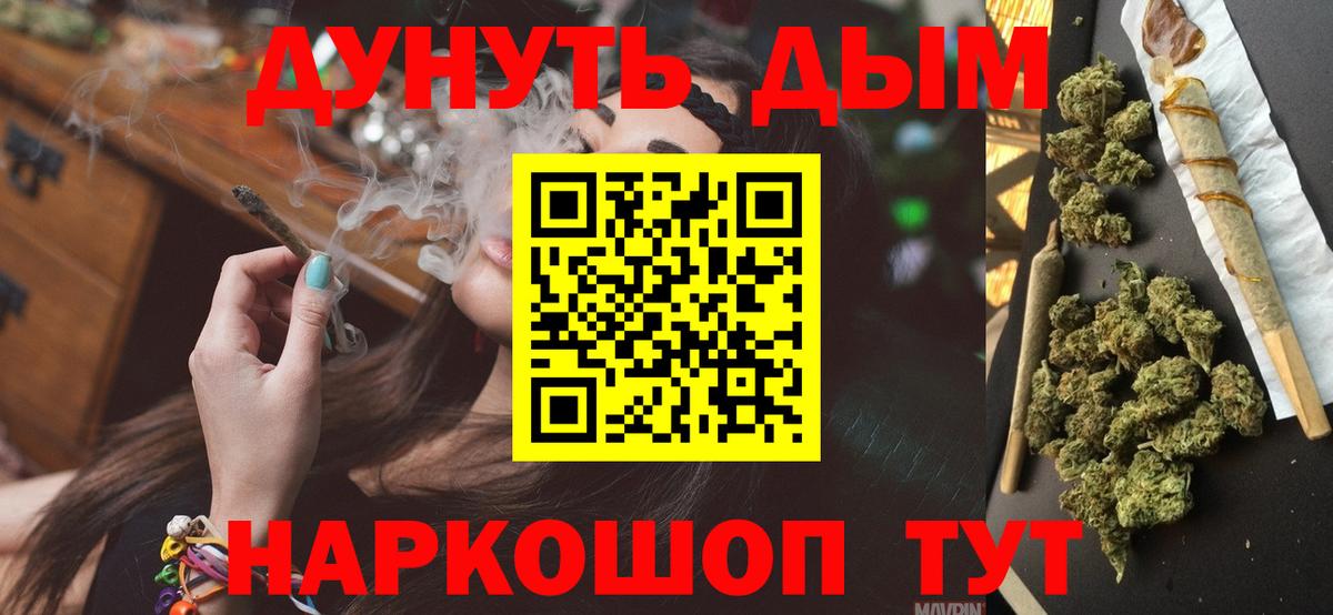Конопля план Сибай