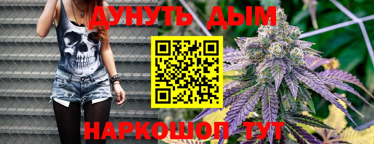 МАРИХУАНА OG Kush  Марихуана LSD WEED  Бошки марихуана AK-47  Шишки марихуана Ganja  Сибай  Вход с VPN 
